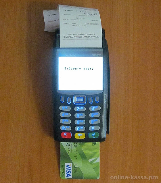 переносной терминал для оплаты банковскими картами