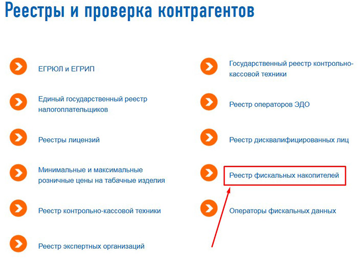 как узнать модель ккт по заводскому и регистрационному номеру. kkt 001 1. как узнать модель ккт по заводскому и регистрационному номеру фото. как узнать модель ккт по заводскому и регистрационному номеру-kkt 001 1. картинка как узнать модель ккт по заводскому и регистрационному номеру. картинка kkt 001 1.