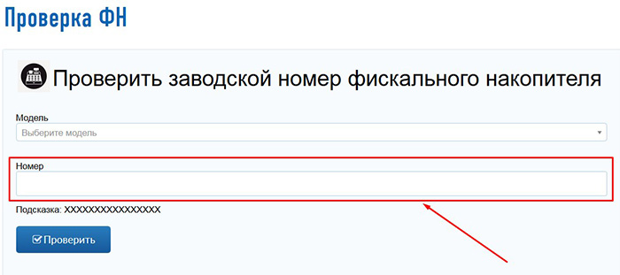 как узнать модель ккт по заводскому и регистрационному номеру. kkt 003 1. как узнать модель ккт по заводскому и регистрационному номеру фото. как узнать модель ккт по заводскому и регистрационному номеру-kkt 003 1. картинка как узнать модель ккт по заводскому и регистрационному номеру. картинка kkt 003 1.