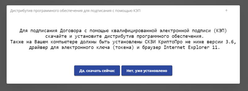 Можно ли подписать договор эцп. Договор подписанный электронной подписью. Как подписать договор электронной подписью. Подписание договора с помощью ЭЦП. Как подписать договор кэп.