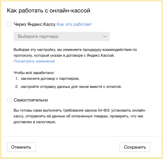 Яндекс Касса Для Интернет Магазина Тарифы