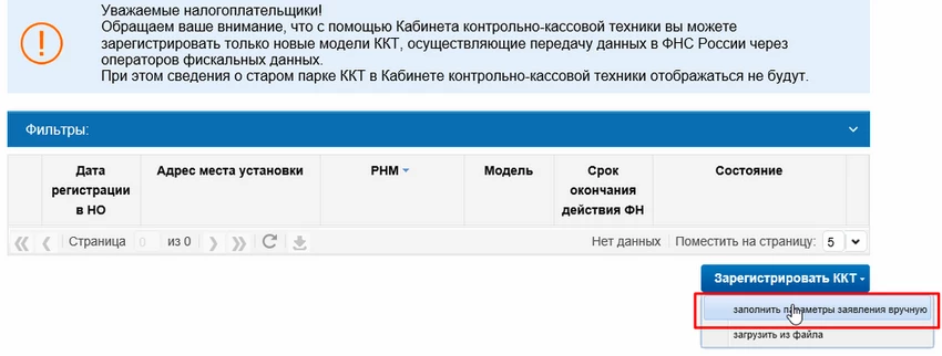 Начало заполнение заявления на сайте nalog.ru