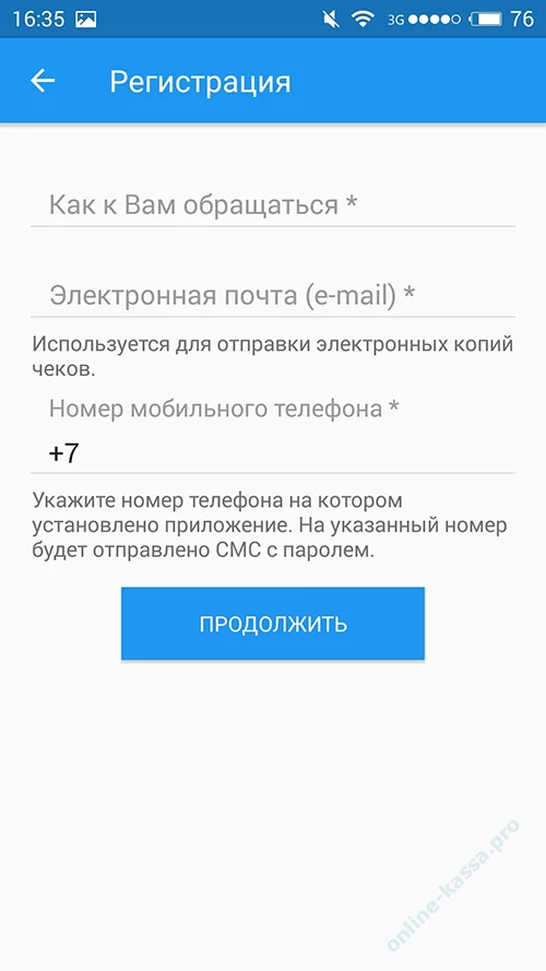 Регистрация в мобильном приложении Налоговой службы РФ