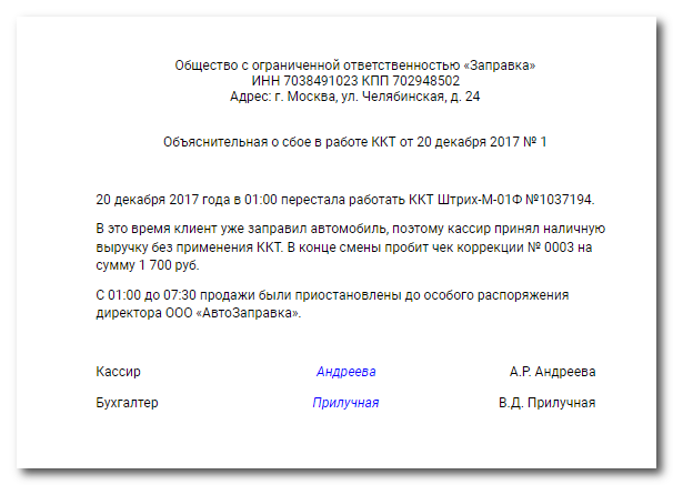 За кассовую смену не продано ни одного товара по выбранной кассе ккм в 1с