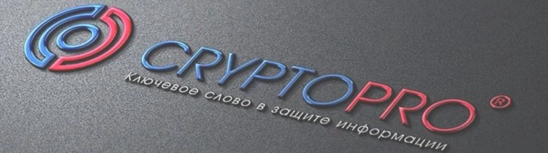 КриптоПро 5.0: как скачать и установить