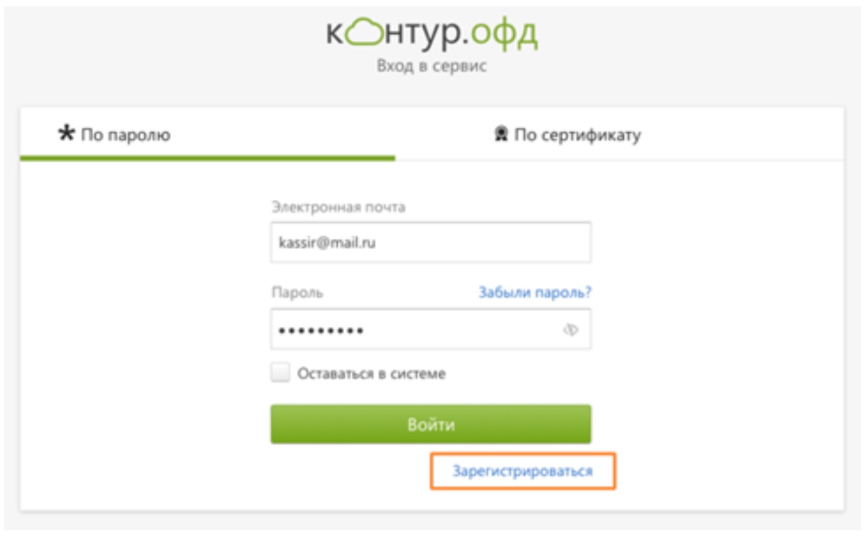 Crypto kontur ru verify