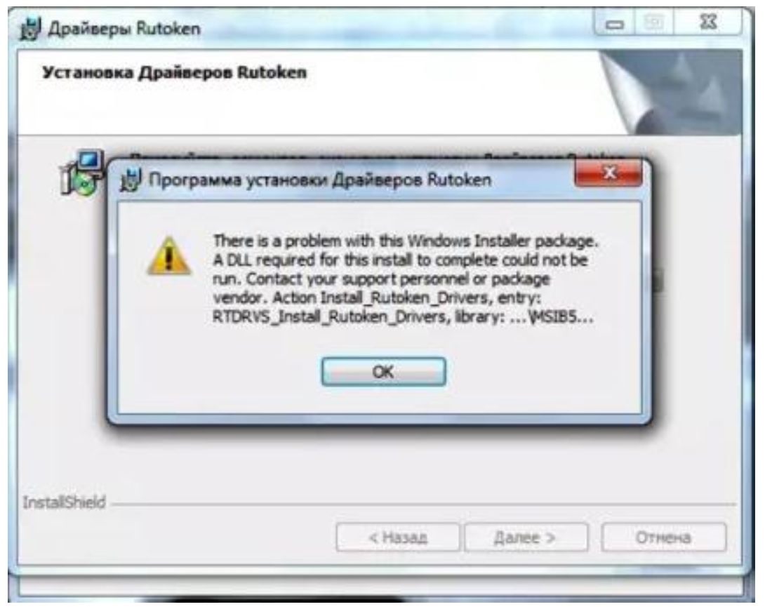 Драйвер смарт карта windows 7 64 рутокен