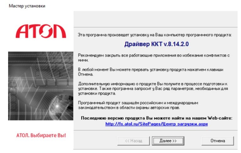 Как пробить чек на атол 30ф без 1с