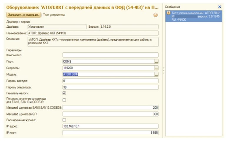 Приложение eou не найдено атол 30ф виндовс 10