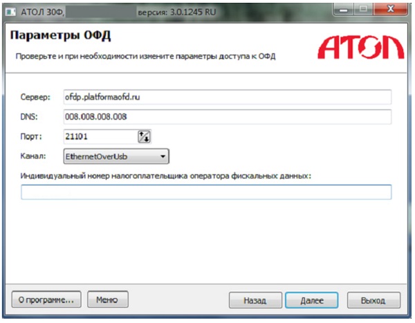 Драйвер ККТ Атол 10. 9. 3. 1 от 08.09. 2022