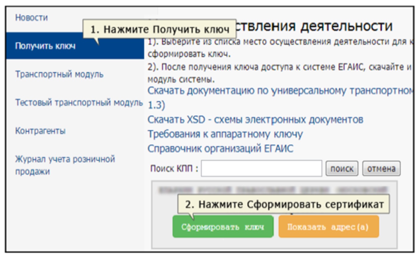 Для чего программы рутокен драйверы и плагин