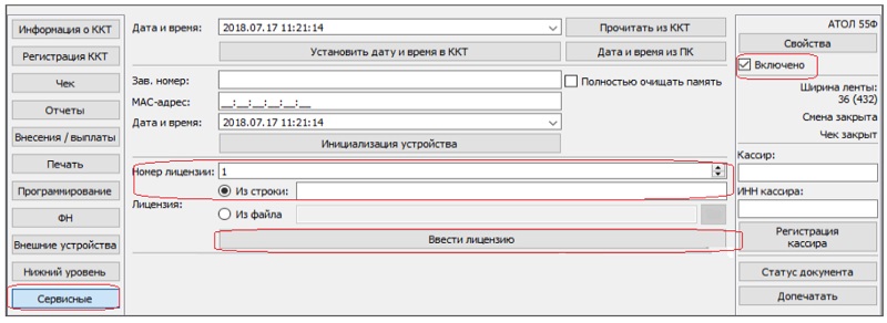 Используется драйвер ккт снятый с поддержки это может приводить к ошибкам