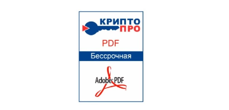 КриптоПро PDF: нюансы работы с модулем