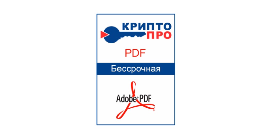 Криптопро pdf