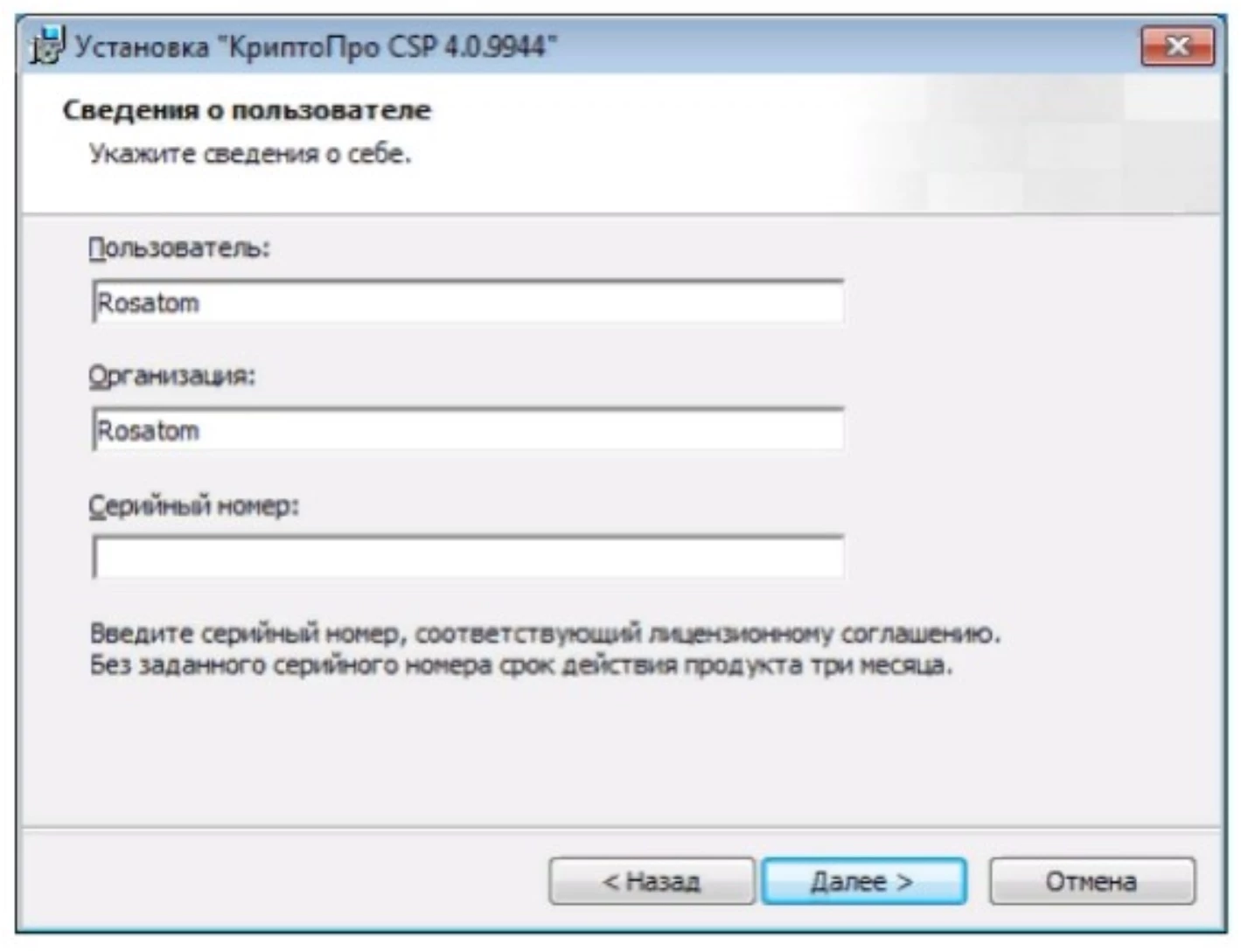 Https cryptopro ru products csp. КРИПТОПРО 4.0/5.0. КРИПТОПРО CSP. Установка КРИПТОПРО. Версия КРИПТОПРО.