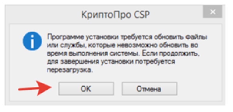 Как обновить криптопро на компьютере