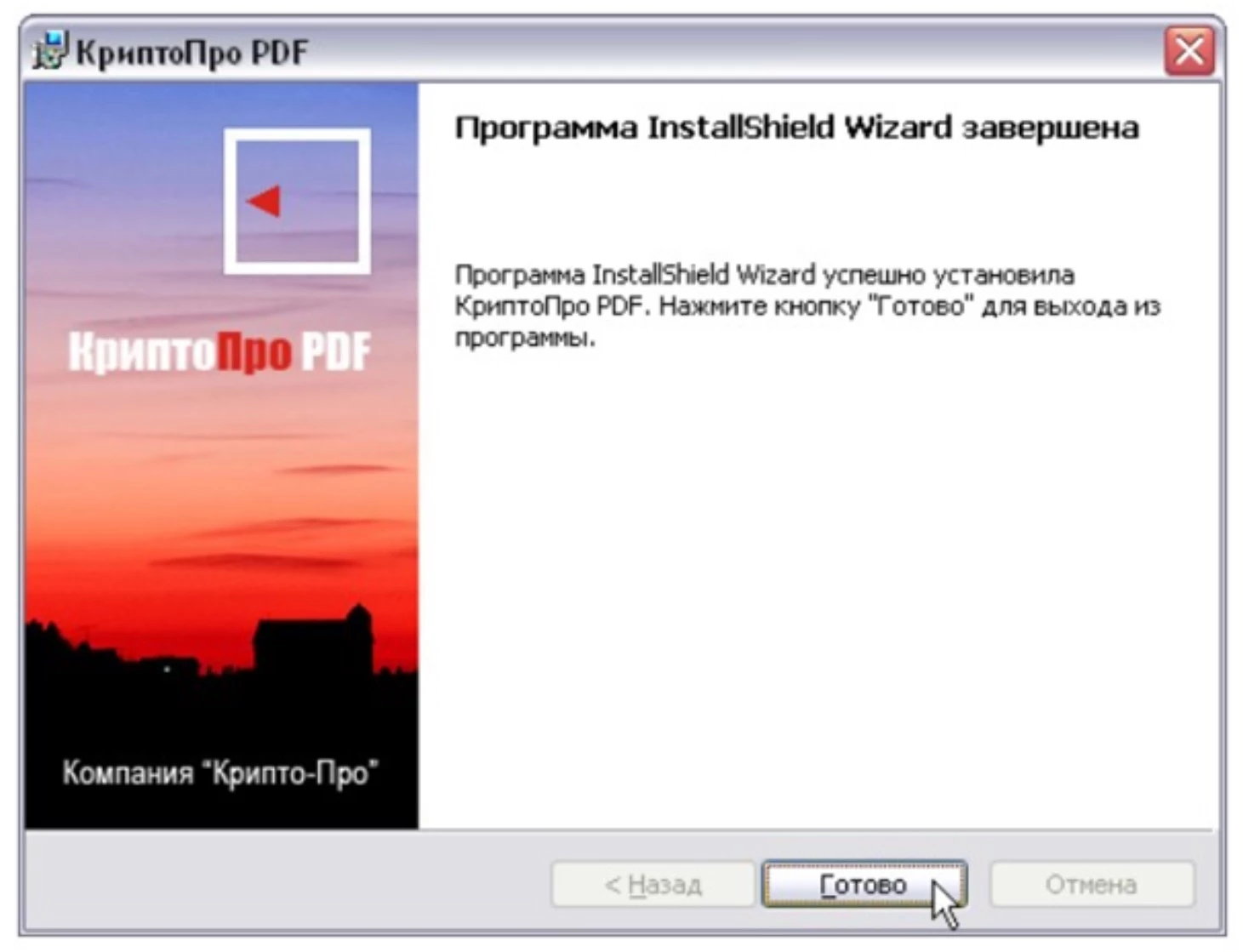 КриптоПро PDF: нюансы работы с модулем