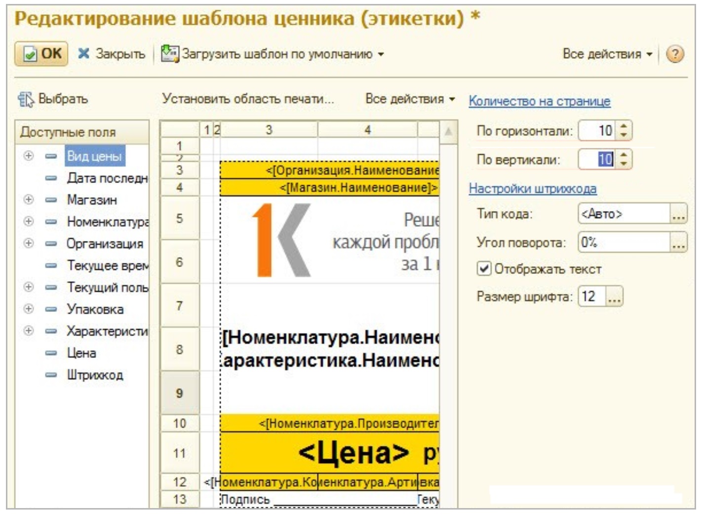 Печать этикеток и этикетирование продукции для Яндекс Маркета