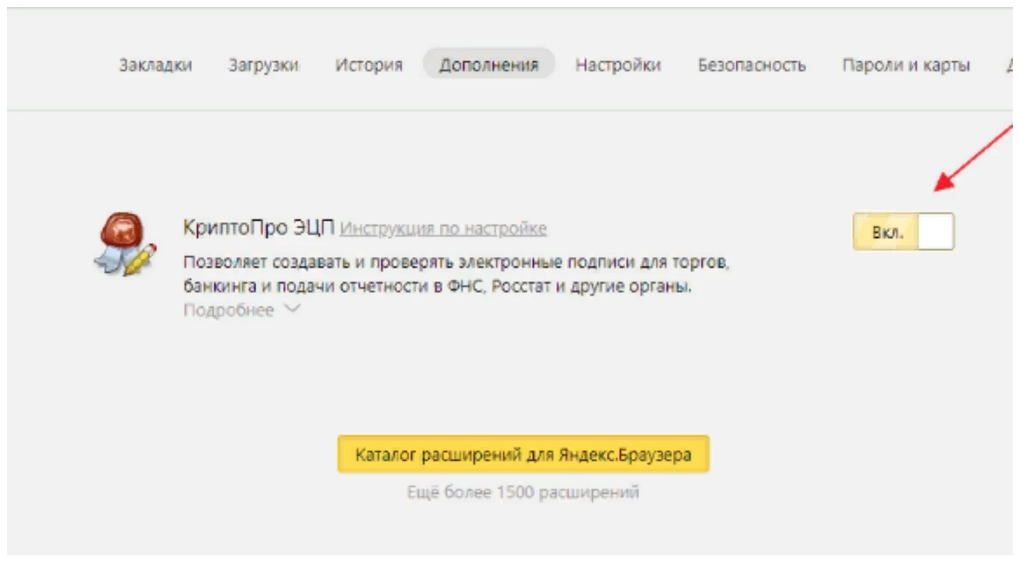 Почему не загружается плагин в Яндекс Браузере