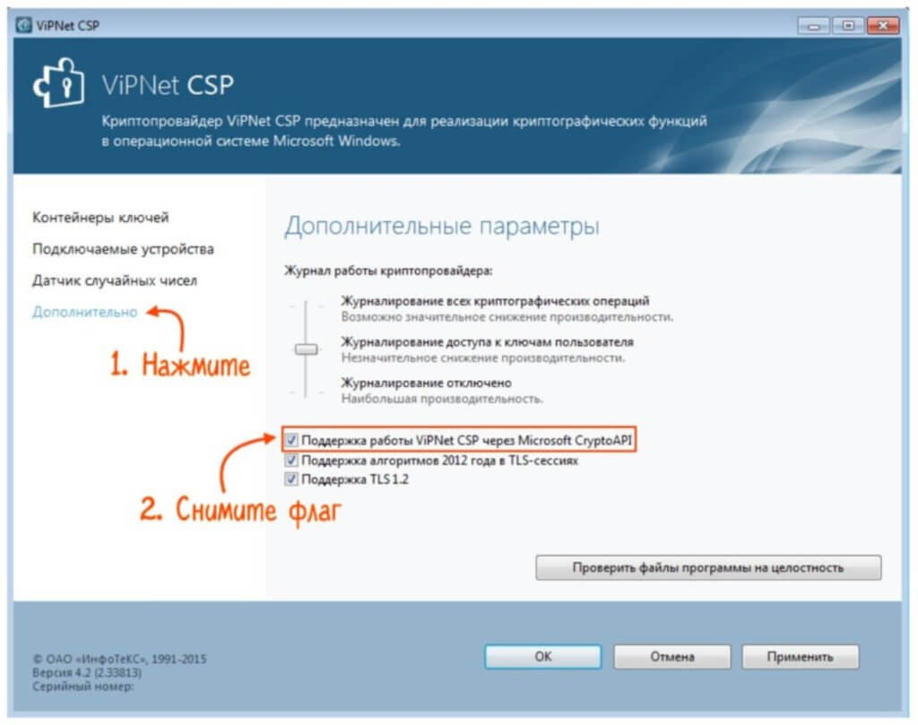 Работа vipnet csp на операционной системе windows 10 не поддерживается 1с