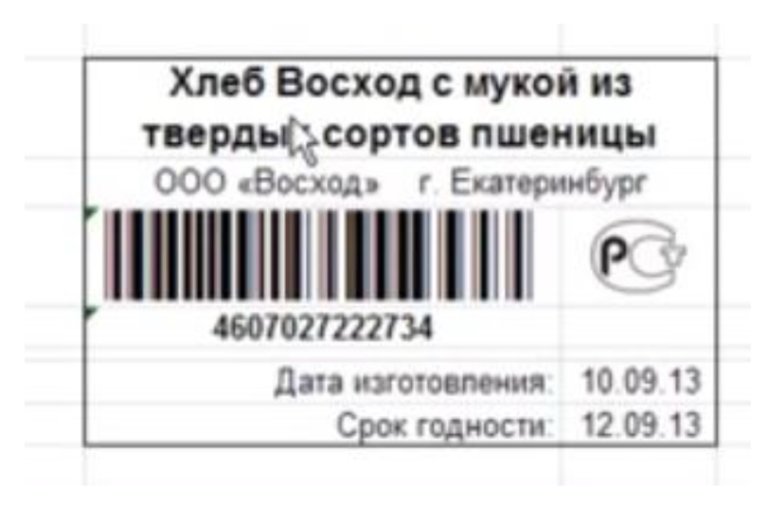 При печати этикеток в 1с не выводит штрих код