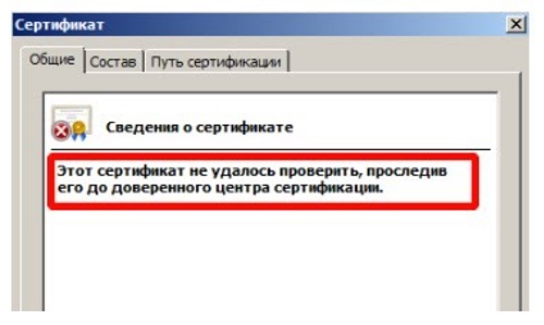 слетел сертификат криптопро