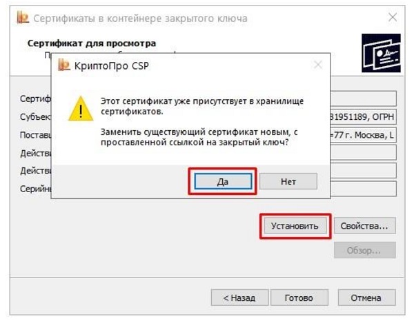 Ошибка при проверке цепочки сертификатов криптопро на одном компьютере