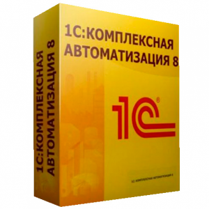 1С:Комплексная автоматизация для 10 пользователей + клиент-сервер (x86-64)