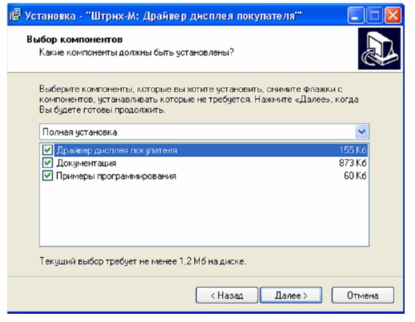 Дисплей покупателя атол zq vfd2300 настройка