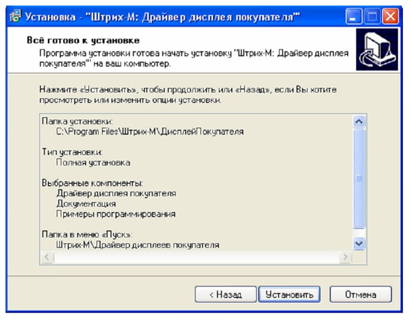 Дисплей покупателя атол zq vfd2300 настройка