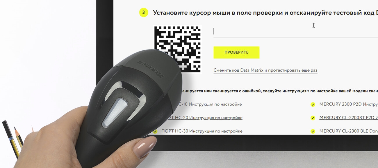 Комплектация товара | Сканер штрихкодов и qr-кодов беспроводной S50WB