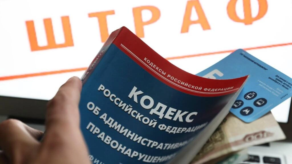 Штраф в 300 тысяч рублей или тюрьма? Чего ждать от нового законопроекта