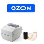 Комплект для маркировки OZON: Принтер этикеток TSC Атол ТТ41 + этикет-лента + красящая лента