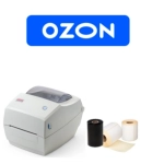 Комплект для маркировки OZON: Принтер этикеток Атол ТТ41 + этикет-лента + красящая лента