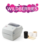 Комплект для маркировки Wildberries: Принтер этикеток TSC Атол ТТ41 + этикет-лента + красящая лента