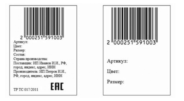 Как распечатать самоклеящиеся этикетки со штрихкодом в Москве?