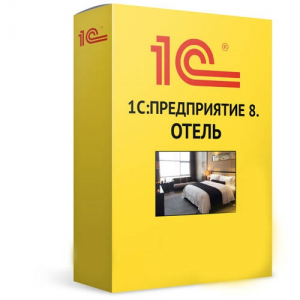 1C:Отель