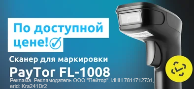 PayTor Fl-1008 19.09-19.10