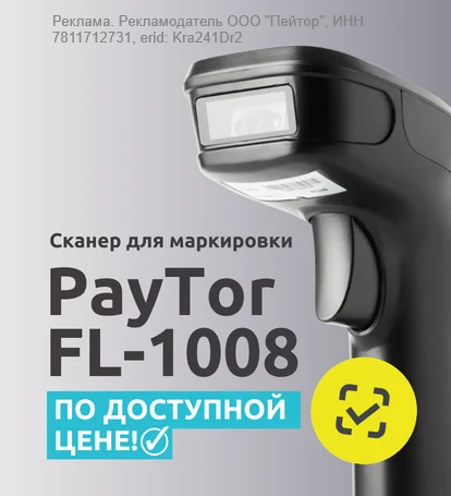 PayTor Fl-1008 главная c 19.09-19.10