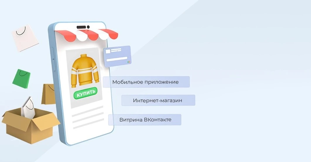 Начать продавать онлайн за несколько часов. Как создать приложение, интернет-магазин и витрину ВКонтакте с помощью 1С