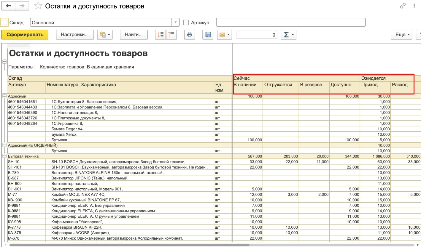 1с автоматизация отчетности