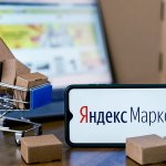 Как продавцу на маркетплейсах подготовиться к распродаже с помощью 1С